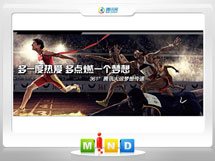 和布克赛尔361度——腾讯大运会梦想传递